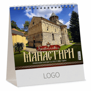 70.013 PRAVOSLAVNI MANASTIRI 13 - Stoni kalendar: 15 listova, mesečni