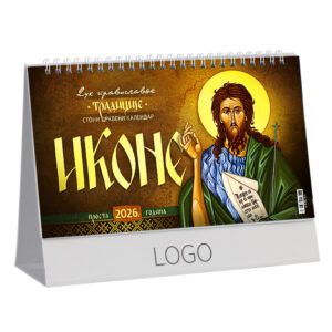 70.037 IKONE 37 - Stoni kalendar: 13 listova, mesečni